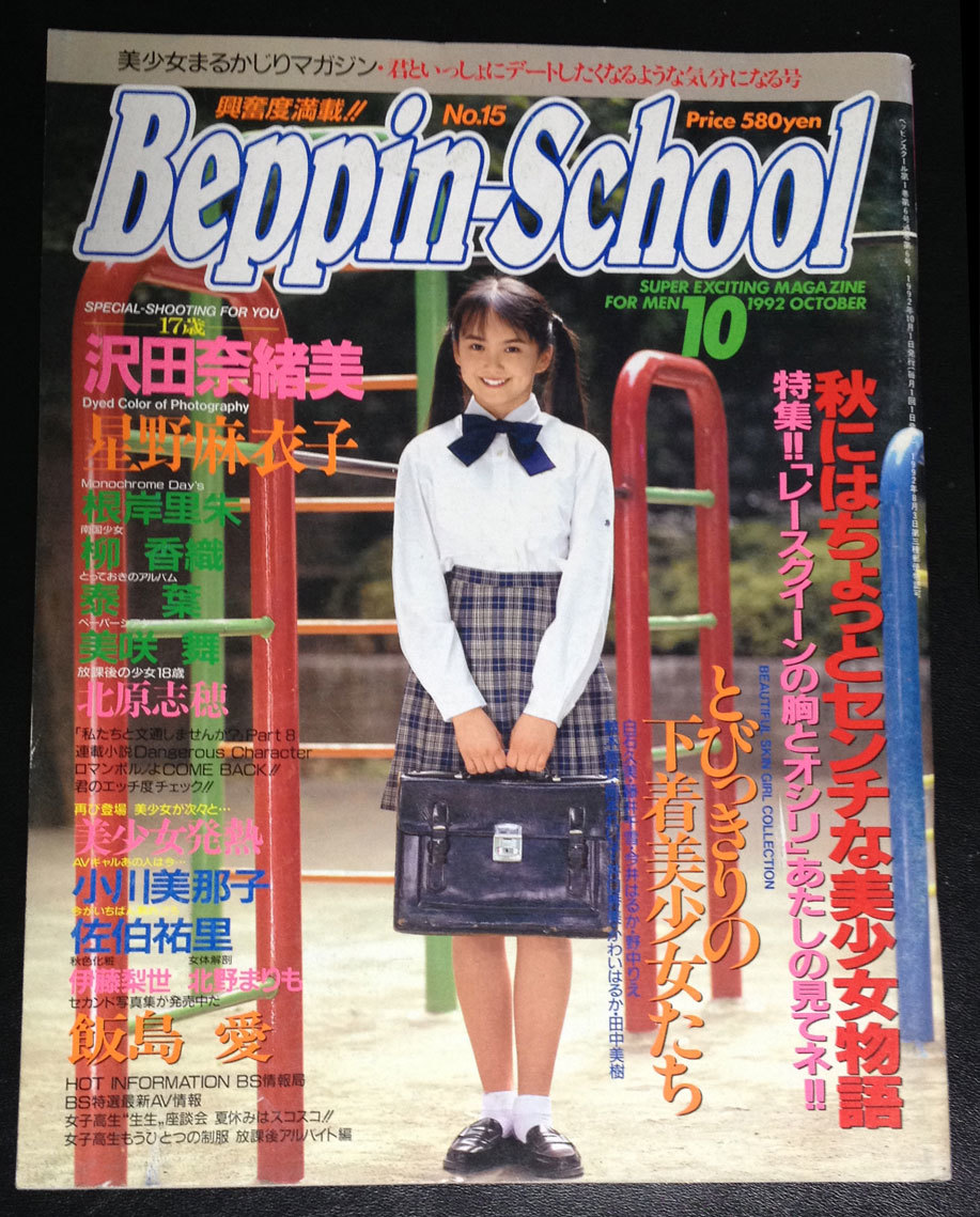 山添みづき ワレメ 
