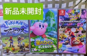 新品未開封 3枚セット 星のカービィディスカバリー マリオカート8デラックス ポケモンアルセウス スイッチソフト