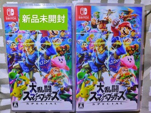 新品未開封 2枚セット 大乱闘スマッシュブラザーズSPECIAL Switchソフト ニンテンドースイッチソフト