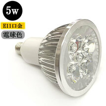 LEDスポットライト 5W E11口金 500ｌｍ 電球色_画像1