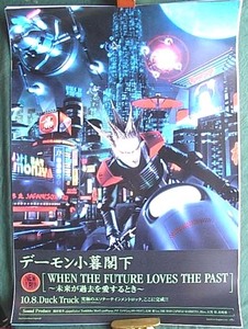 デーモン小暮閣下（デーモン閣下）「WHEN THE FUTURE LOVES THE PAST 未来が過去を愛するとき」　ポスター