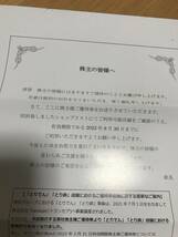 JFLA　株主優待券　5000円分（1000円×5枚）有効期限　2022年9月30日　ぢどり亭　TACOBELL　キムカツ　タコベル　鳥造　さかな市場_画像2