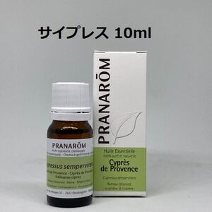 プラナロム サイプレス 10ml 精油 PRANAROM