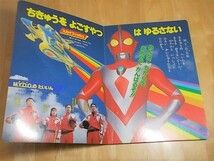 ■ウルトラマンゼアス １　あたらしいヒーロー　そのなは ゼアス　　　小学館のテレビ絵本_画像10