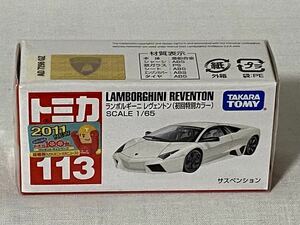 トミカ 当時物 ランボルギー・レヴェントン(初回特別カラー) 2011年販売品 No.113 未開封品 入荷困難 デッドストック レア