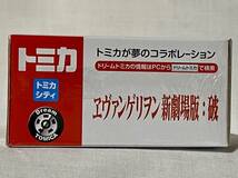 トミカ ドリームトミカ ヱヴァンゲリヲン新劇場版:破 NERV官用車 葛城ミサト エヴンゲリオン コスモ 当時物 入荷困難 デッドストック レア_画像2