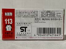 トミカ 当時物 ランボルギー・レヴェントン(初回特別カラー) 2011年販売品 No.113 未開封品 入荷困難 デッドストック レア_画像4