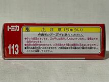 トミカ 当時物 ランボルギー・レヴェントン(初回特別カラー) 2011年販売品 No.113 未開封品 入荷困難 デッドストック レア_画像5