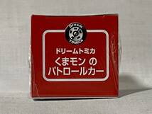 トミカ ドリームトミカ くまモン の パトロールカー 未開封品 当時物 入荷困難 デッドストック レア_画像6