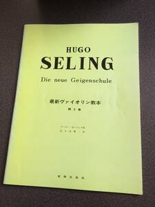 !![ название работа ] новейший va Io Lynn учебник 2 шт /HUGO SELING!!