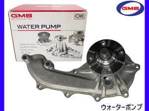 ランドクルーザー プラド RZJ120W H14.9～H16.8 ウォーターポンプ 車検 交換 GMB 国内メーカー 送料無料