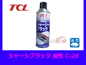 TCL シャーシブラック 油性 スプレー 420ml C-26