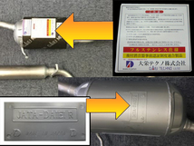 ステラ LA110F 2013/10～2014/12 リアマフラー 純正タイプ　大栄テクノ 法人のみ配送_画像2