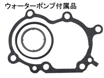 ミラアヴィ L250S L260S タイミングベルト 外ベルト 9点セット ターボ H16.10～H18.12 国内メーカー タペット サーモスタット_画像3