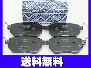 ムラーノ PNZ50 PZ50 TZ50 PNZ51 TNZ51 TZ51 TOKICO ブレーキパッド フロント 前 4枚 純正同等 トキコ 国産 送料無料