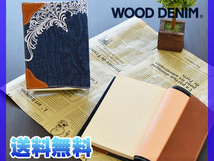 ブックカバー 文庫 刺繍 ししゅう A6 A6判 木目 デニム 新素材 本革 ウッドデニム WOOD DENIM アルファ企画 ネコポス 送料無料_画像1