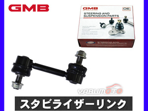 ライフ JB1 JB2 JB3 JB4 スタビライザーリンク スタビリンク フロント 左右共通 H11～ GMB