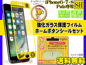 タイガース公認デザイン 強化ガラス 保護フィルム YELLOW ホームボタンシール ラッキー セット iPhone6 7 8 Plus ネコポス 送料無料