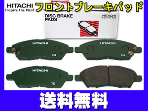 ラティオ N17 24/10～ 日立 ブレーキパッド フロント 4枚セット 送料無料