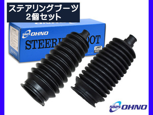 ワゴンR MH21S MH22S ステアリングラックブーツ 左右セット 大野ゴム 国産 ステアリングブーツ ラックブーツ OHNO