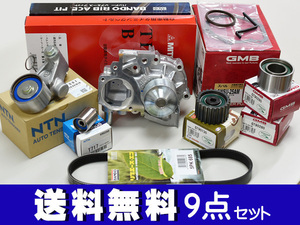 エクシーガ YA5 タイミングベルト 9点セット H20.04～H22.08 ウォーターポンプ 国内メーカー製 GMB 三ツ星