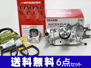 ハイゼット S320W S330W H17/01～H19/11 タイミングベルト 外ベルト 6点セット 国内メーカー 在庫あり