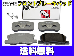 コルト Z25A Z26A Z28A ブレーキパッド フロント 前 日立 H14.10～H16.10 送料無料