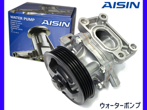 タウンボックス DS64W ウォーターポンプ H26.02～H27.03 アイシン AISIN 車検 交換 国内メーカー