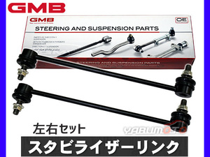 デリカD5 D:5 CV5W CV2W CV4W スタビライザーリンク スタビリンク フロント 左右2本セット GMB