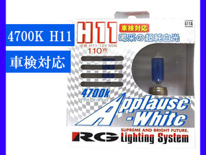ヘッド ライト フォグ ランプ 白 ホワイト ハロゲン H11 4700K 12V 55W 車検対応 RG レーシングギア