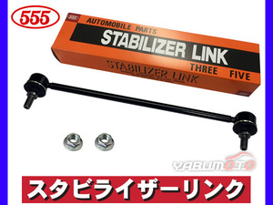 エスクード TD54W TD94W スタビライザーリンク スタビリンク フロント 左右共通 H17.05～ 三恵工業 555