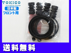 AZ Wagon MJ21S MJ22S MJ23S front caliper seal kit Tokico TOKICO domestic production cat pohs free shipping 