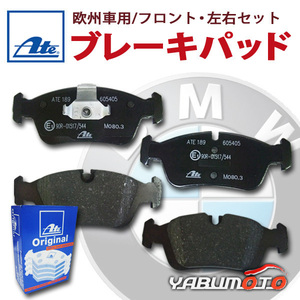 ATE 輸入車用 欧州車用 フロント ブレーキパッド BMW [E46] AY20 AV22 AV25 AL19 AU20 AM20 AM25 AM28 [Z4] BT22