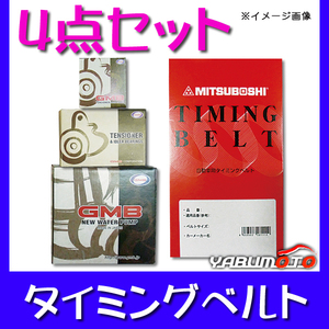 ライトエース タウンエース SR40G タイミングベルト 4点セット