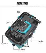 1円 一台二役 吸い込み+ブロア機能 充電式集じん機 乾湿吹く三用 集塵機 掃除 充電式マキタMakita電池18V適用 乾湿両用 掃除機大容量10L_画像5