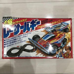 4駆タイプチャンピオン　レーサーバギー　レトロ　レア　ジャンク　当時物　昭和