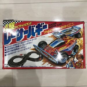 4駆タイプチャンピオン レーサーバギー レトロ レア ジャンク 当時物 昭和
