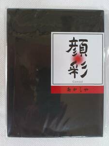 a...AKASHIYA AP150-12V watercolor gansai 12 color set new goods unopened regular price 1,650 jpy Japanese picture picture letter watercolor painting .