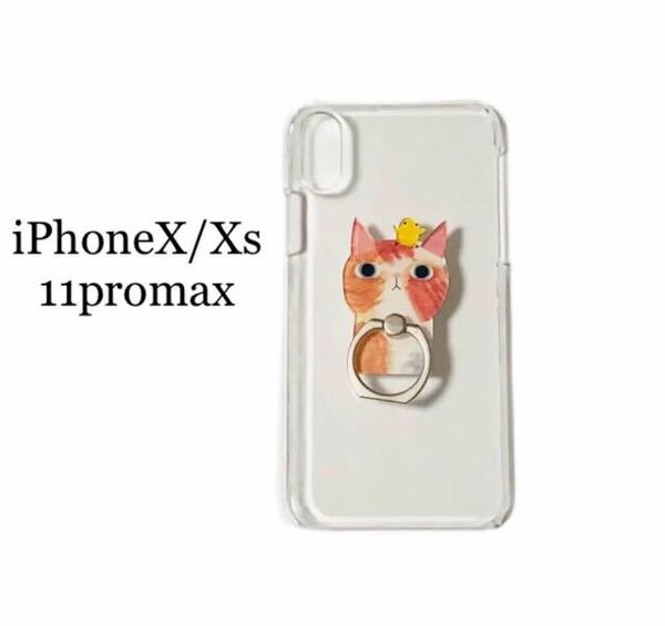 iPhoneケース　クリアハードケース　猫　ねこ　スマホリング スマホスタンド　iPhone X iPhoneXs iPhone 11pro max