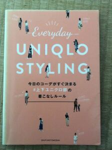 今日のコーデがすぐ決まる #上下ユニクロ部の着こなしルール 主婦の友社 図書館廃棄本