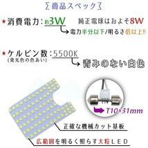 【青みのない純白の爆光】L250S L260S L250V L260V ミラ ミラバン LEDルームランプ LEDライト LEDランプ 1個 明るい カスタム パーツ 内装_画像6