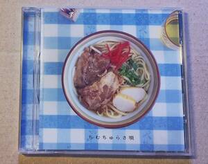 ♪即決/JAL 沖縄2004 オリジナル/ちむちゅらさ唄