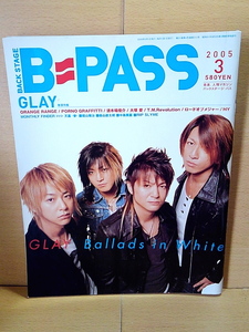 B PASS(Backstage Pass/バックステージ・パス)/2005年3月号/GLAY/ORANGE RANGE/ポルノグラフィティ/大塚愛/T.M.Revolution