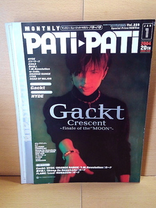 PATi-PATiパチ・パチ/2004年1月号/Gackt/HYDE/ORANGE RANGE/175R/ロードオブメジャー/EXILE/w-inds./ゴスペラーズ/藤木直人/T.M.Revolution