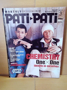 PATi-PATiパチ・パチ/2004年3月号/Chemistry/GLAY/Gackt/ゴスペラーズ/Skoop On Somebody/柴咲コウ/ORANGE RANGE/175R/T.M.Revolution