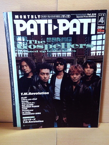 PATi-PATiパチ・パチ/2004年4月号/ゴスペラーズT.M.Revolution/GLAY/TAKAMIZU/松岡充/RIP SLYME/ORANGE RANGE/w-inds./PaniCrew