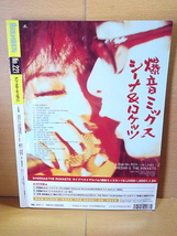 ARENA37℃/2001年2月号(No.221)/T.M.Revolution/Dir en grey/SEX MACHINEGUNS/LUNA SEA/Hysteric Blue/SOPHIA/コタニキンヤ/ZIGZO_画像2