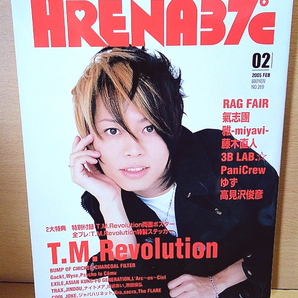 ARENA37℃/2005年2月号(No.269)/T.M.Revolution/RAG FAIR/氣志團/雅/藤木直人/3B LAB./PaniCrew/ゆず/BUMP OF CHICKEN/CHARCOAL FILTERの画像1