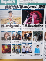 ARENA37℃/2005年9月号(No.276)/雅/TERU/THE PREDATORS/ロードオブメジャー/w-inds./Lead/T.M.Revolution/PaniCrew/UVERworld/サスケ_画像3