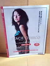 WO(weekly oricon)/2003年8/18・25号(No.31-1208)/V6/THE ALFEE/BUSTED/安倍なつみ_画像2